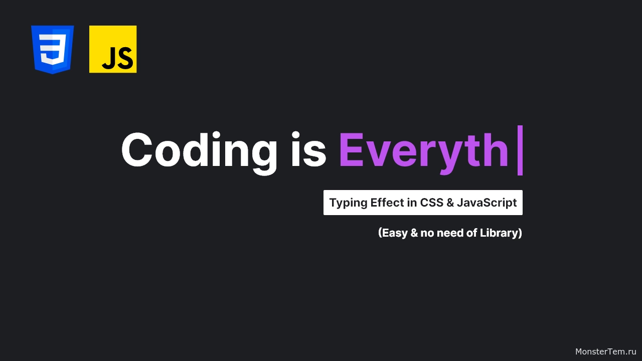 Создайте эффект набора текста используя HTML CSS и Vanilla JavaScript