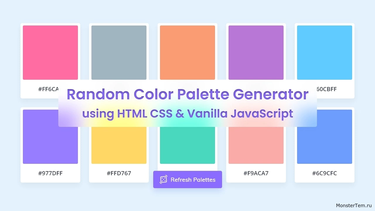 Как создать генератор случайных цветовых палитр используя HTML CSS & JavaScript