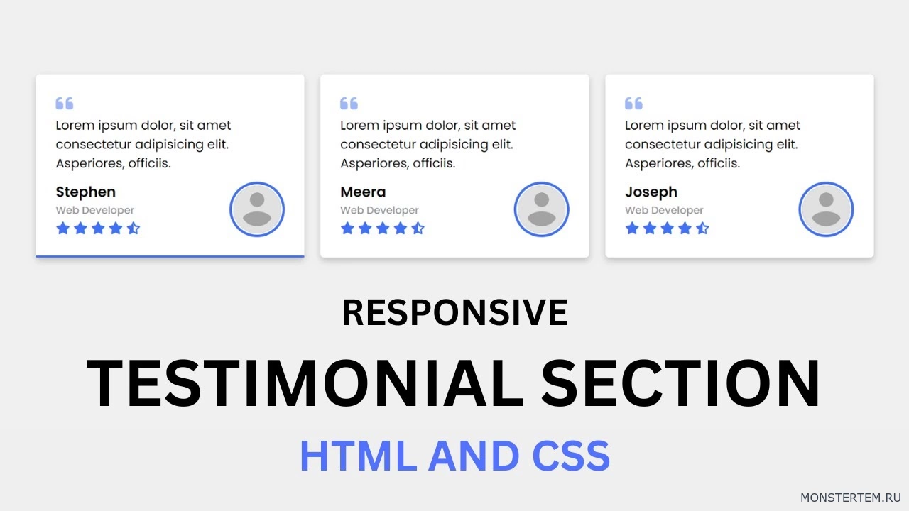 Создайте адаптивный раздел отзывов используя HTML и CSS