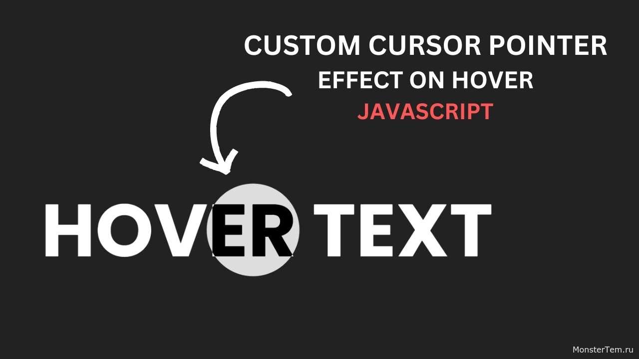 Эффект фонаря при наведении на текст для указателя курсора используя JavaScript