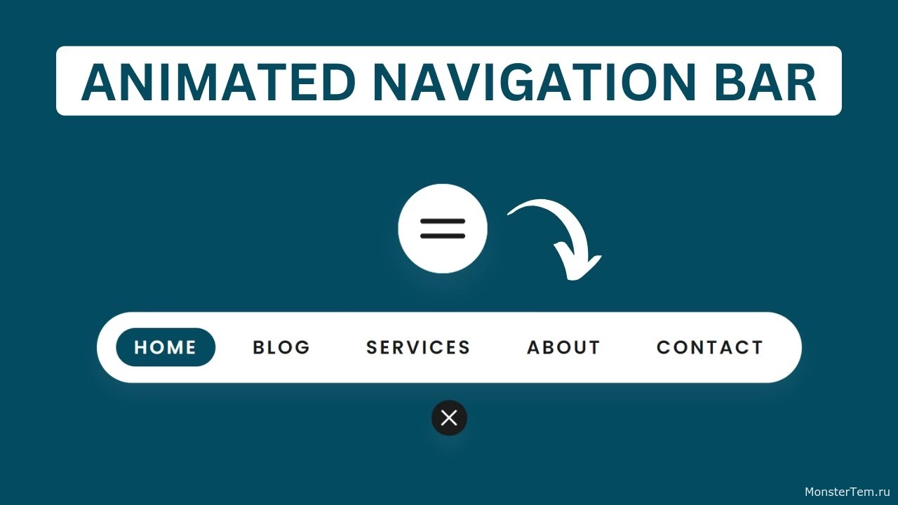 Создайте анимированную панель навигации с помощью HTML CSS и JavaScript