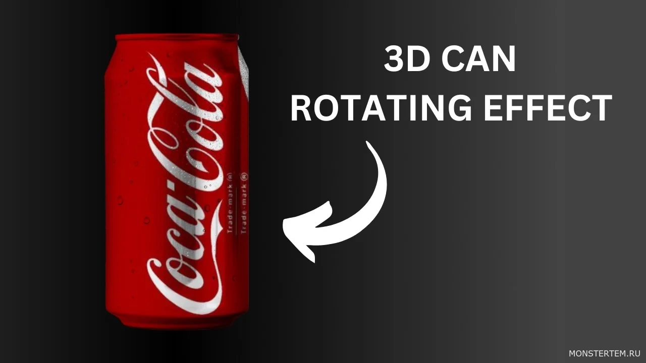 🔔 Создайте эффект вращения 3D-банки с помощью HTML и CSS
