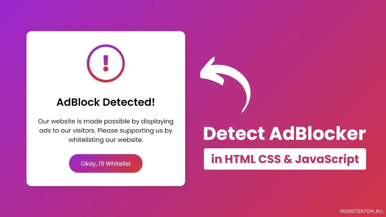 ⭐ Обнаружение AdBlock с помощью HTML CSS и JavaScript